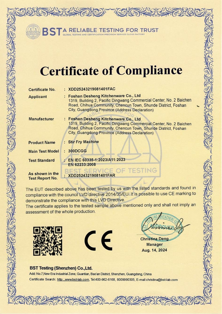 佛山市德胜厨具有限公司 CE LVD 证书